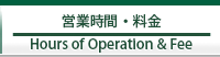 施設案内