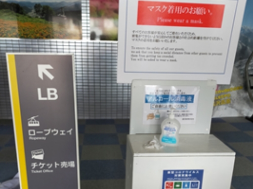 従業員の予防対策