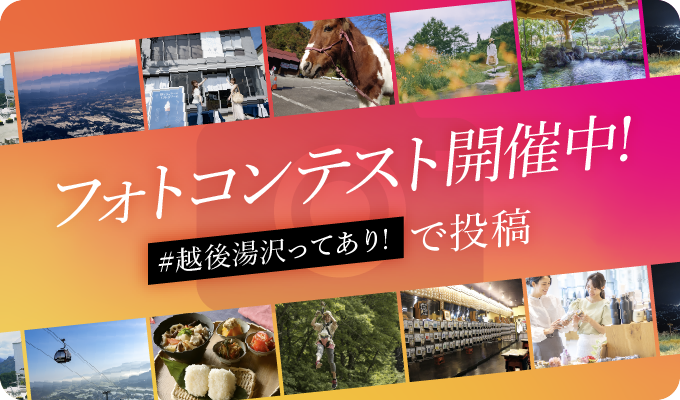 フォトコンテスト開催中！