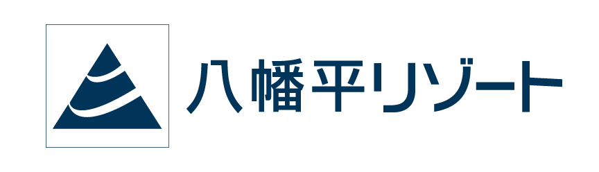 八幡平リゾート