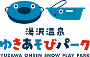 湯沢温泉ゆきあそびパークのキャラクター