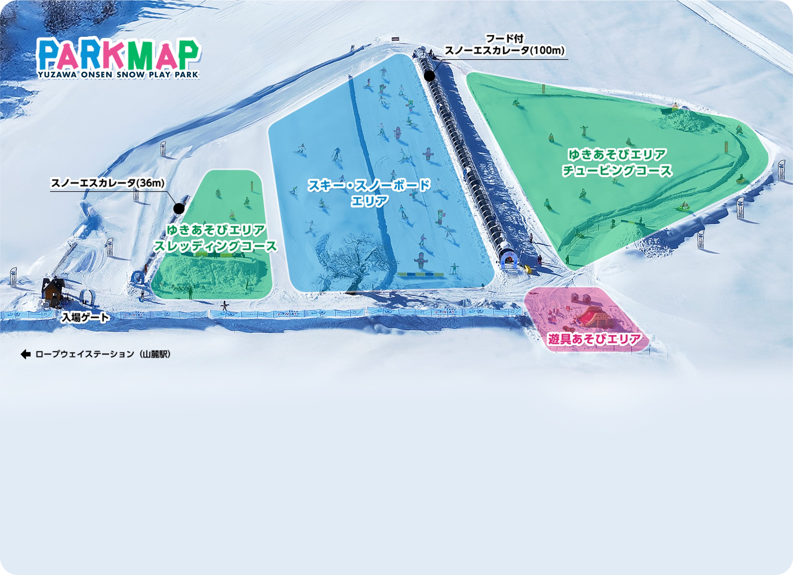 ゆきあそびパークマップ