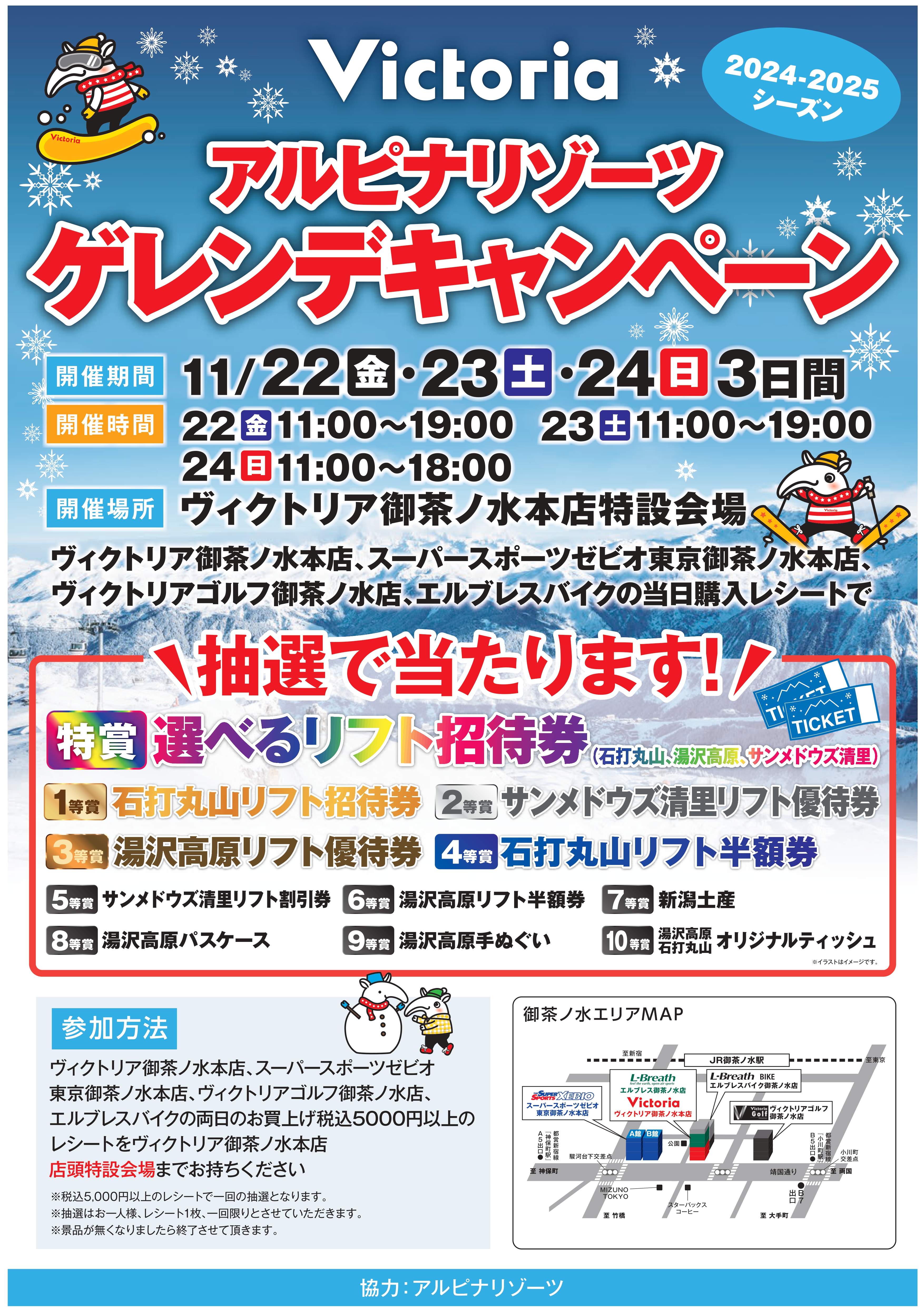 高鷲マウンテンリフト半額券と高鷲ダイナ一日券 高鷲マウンテンズリフト50%OFF券7枚セット TAKASU MOUNTAINS 高鷲