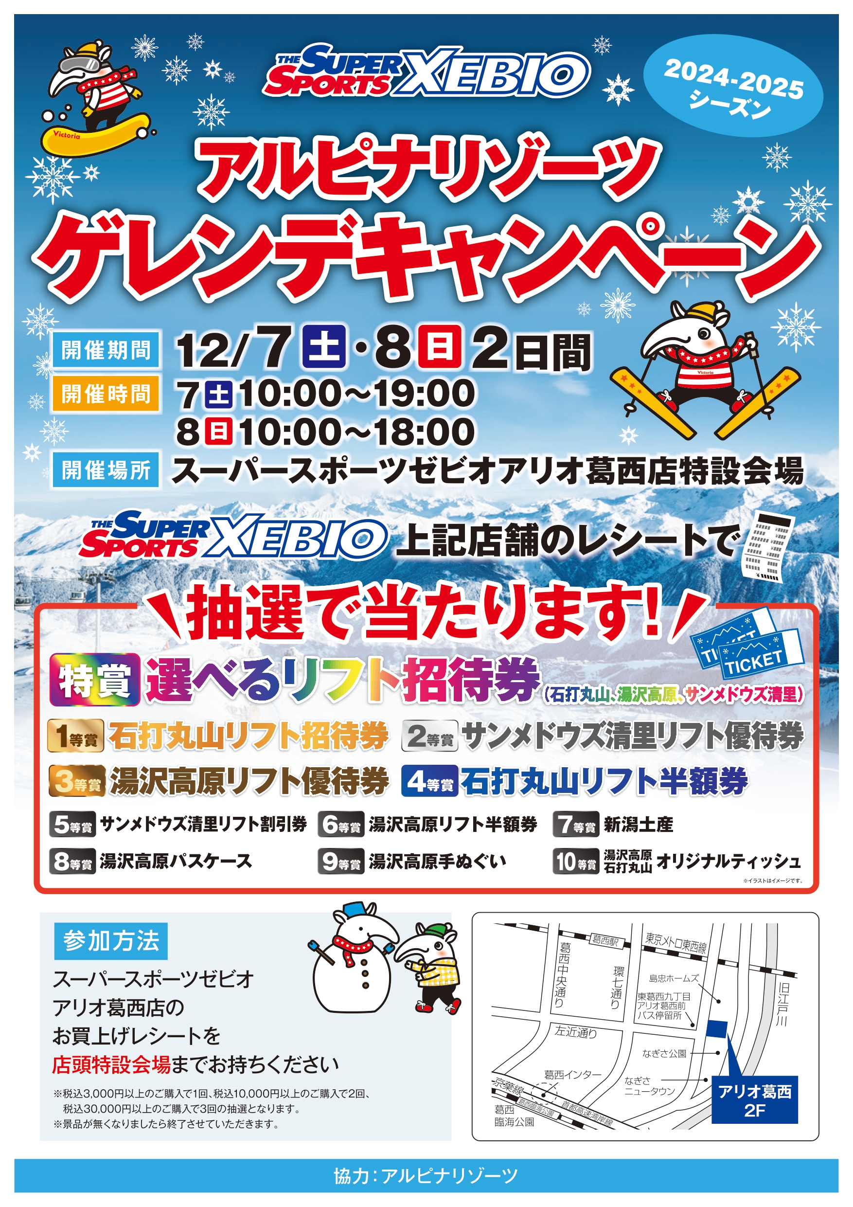 白馬岩岳マウンテンリゾート ☆白馬岩岳 ゴンドラ リフト券 1日