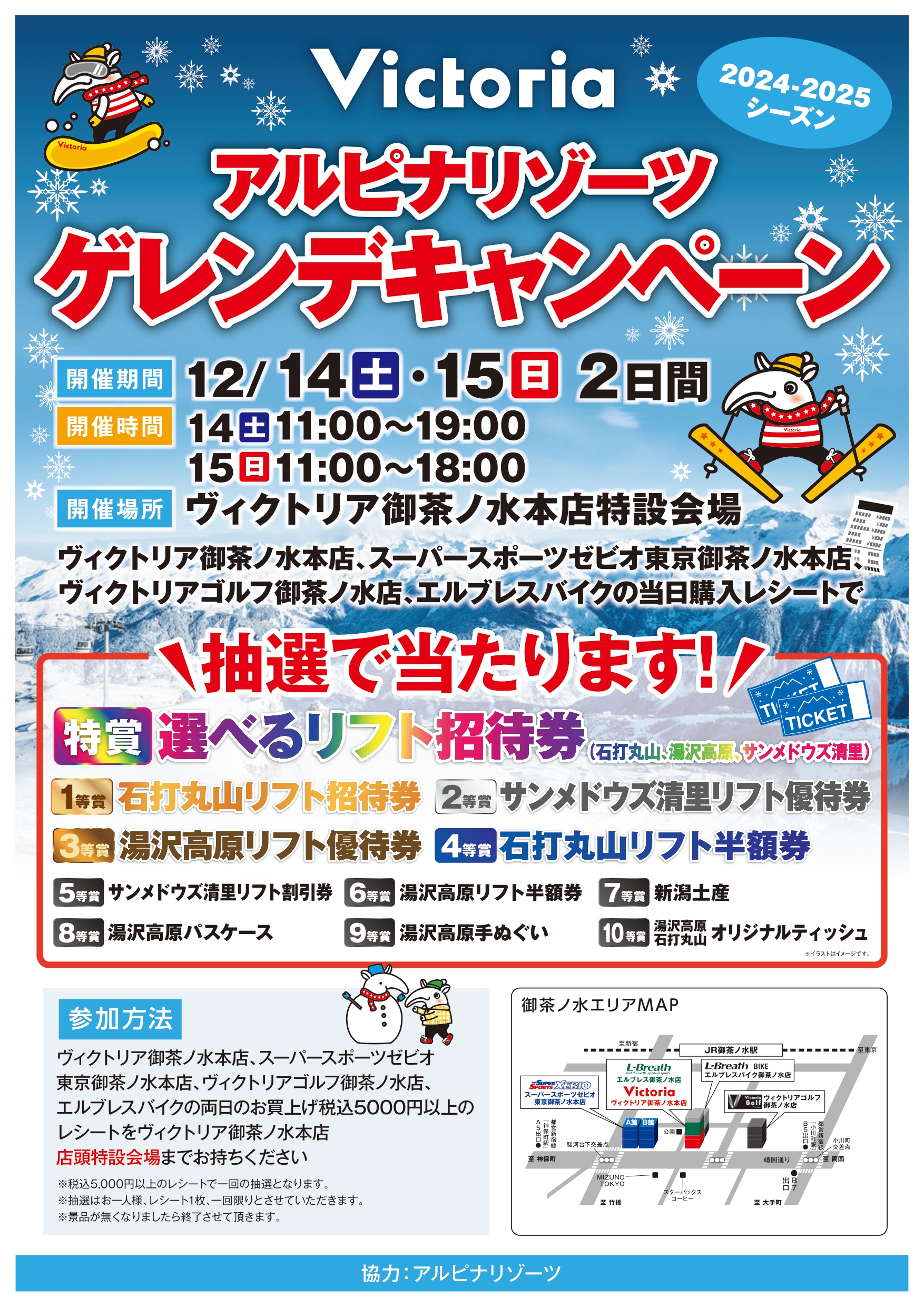 2024~2025 ガーラ湯沢 リフト券 場内利用券1000円分 10セット価格 