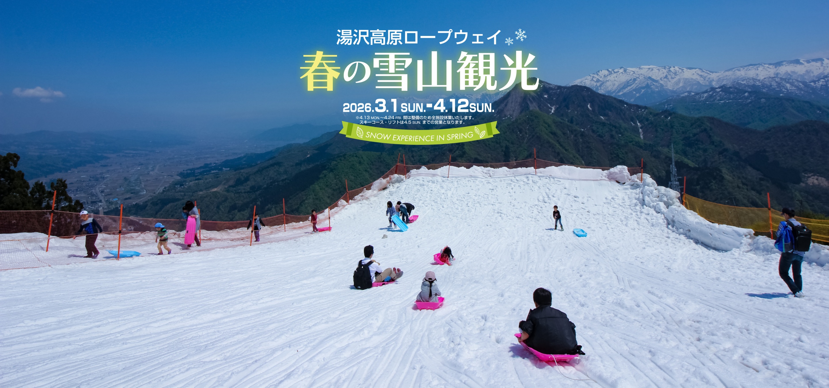 メインビジュアル