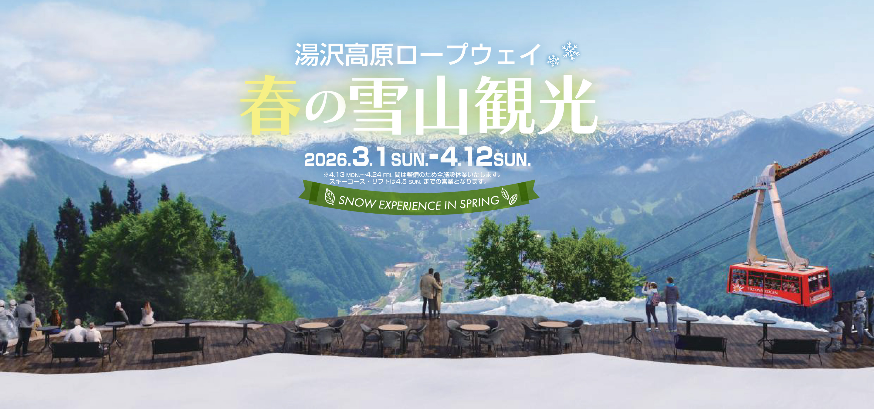 メインビジュアル